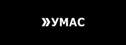 Умас